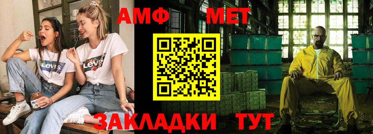 АМФЕТАМИН 98%  АМФЕТАМИН  Амфетамин  Вход с VPN  Можайск 