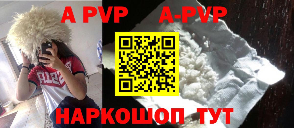 Alfa_PVP Соль  APVP VHQ  Можайск  Вход с VPN 
