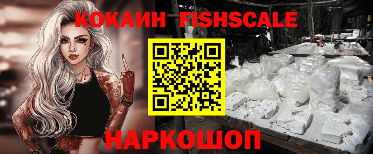 Можайск  КОКАИН 98%  наркошоп  Вход с VPN 