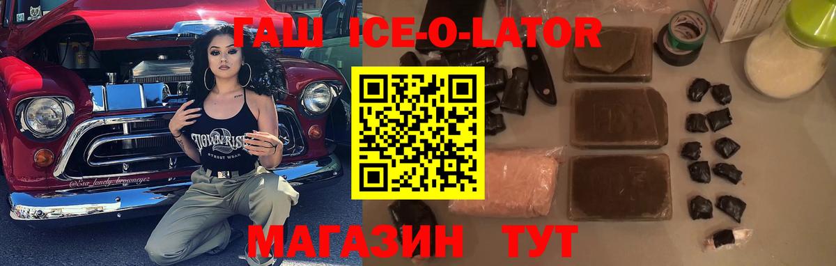 ГАШИШ Cannabis  Вход с VPN  Можайск 