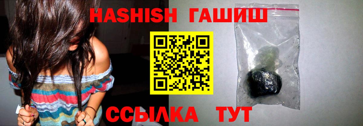 ГАШИШ хэш Можайск