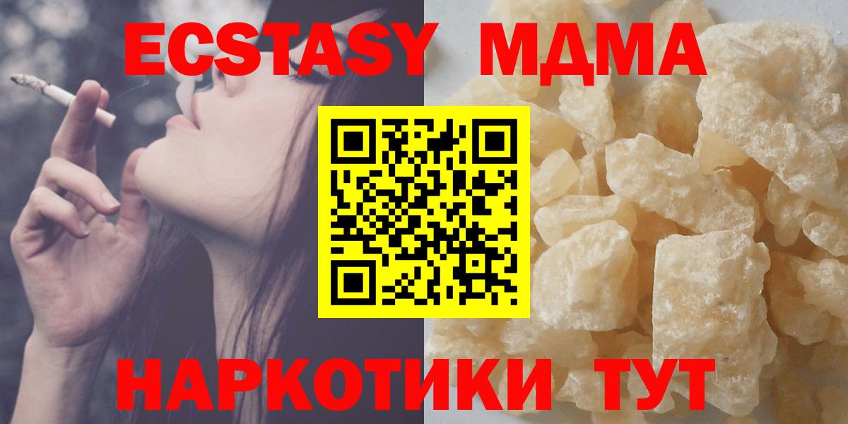 МДМА crystal Можайск