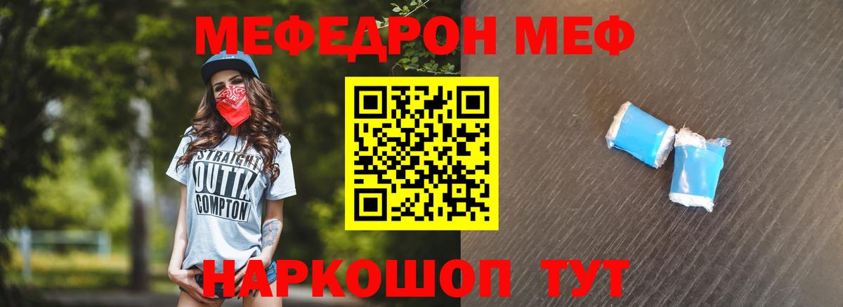 Можайск  МЯУ-МЯУ mephedrone  Меф  Меф  Вход с VPN 