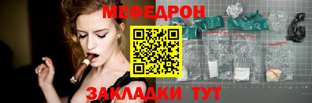Мефедрон  Можайск