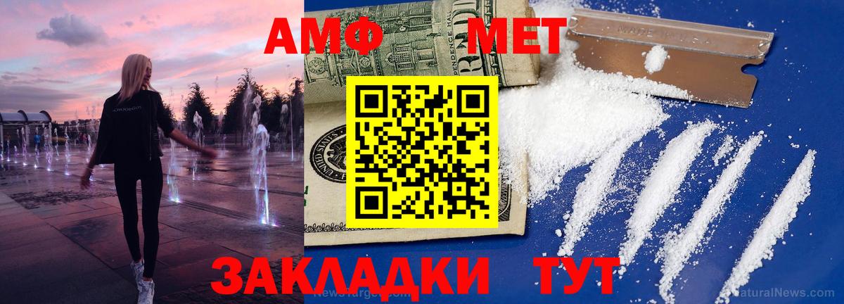 МЕТАМФЕТАМИН Декстрометамфетамин 99.9%  Вход с VPN  Можайск 
