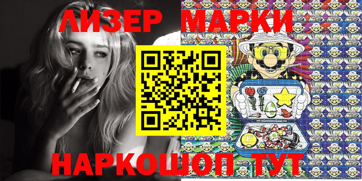 Можайск  Марки NBOMe 1,5мг  Вход с VPN 