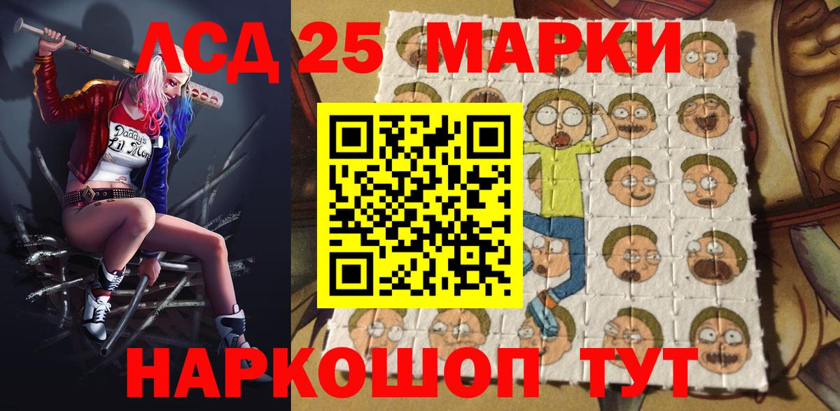 Марки NBOMe 1500мкг Можайск