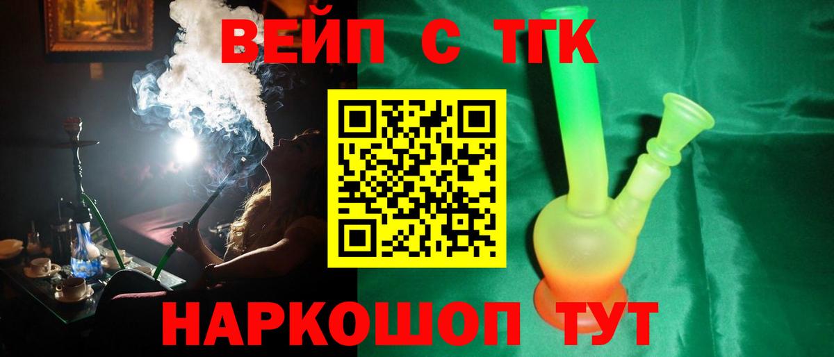 Дистиллят ТГК гашишное масло  Вход с VPN  Можайск  ТГК жижа 